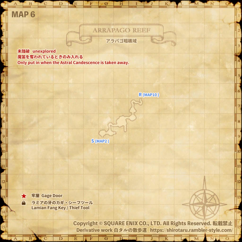 FF11 地図 アラパゴ暗礁域