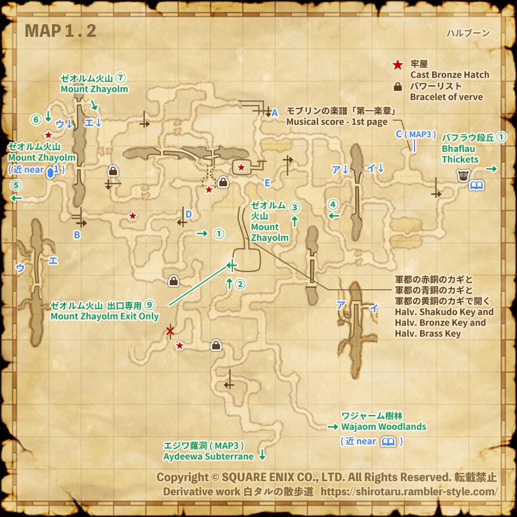 FF11 地図 ハルブーン