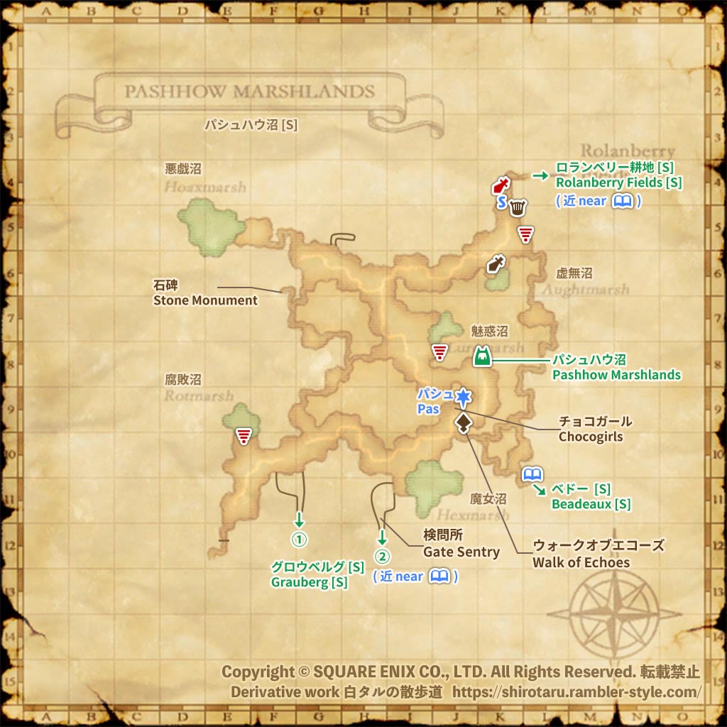 FF11 地図 パシュハウ沼 [S]