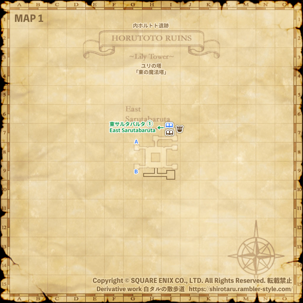 FF11 地図 内ホルトト遺跡
