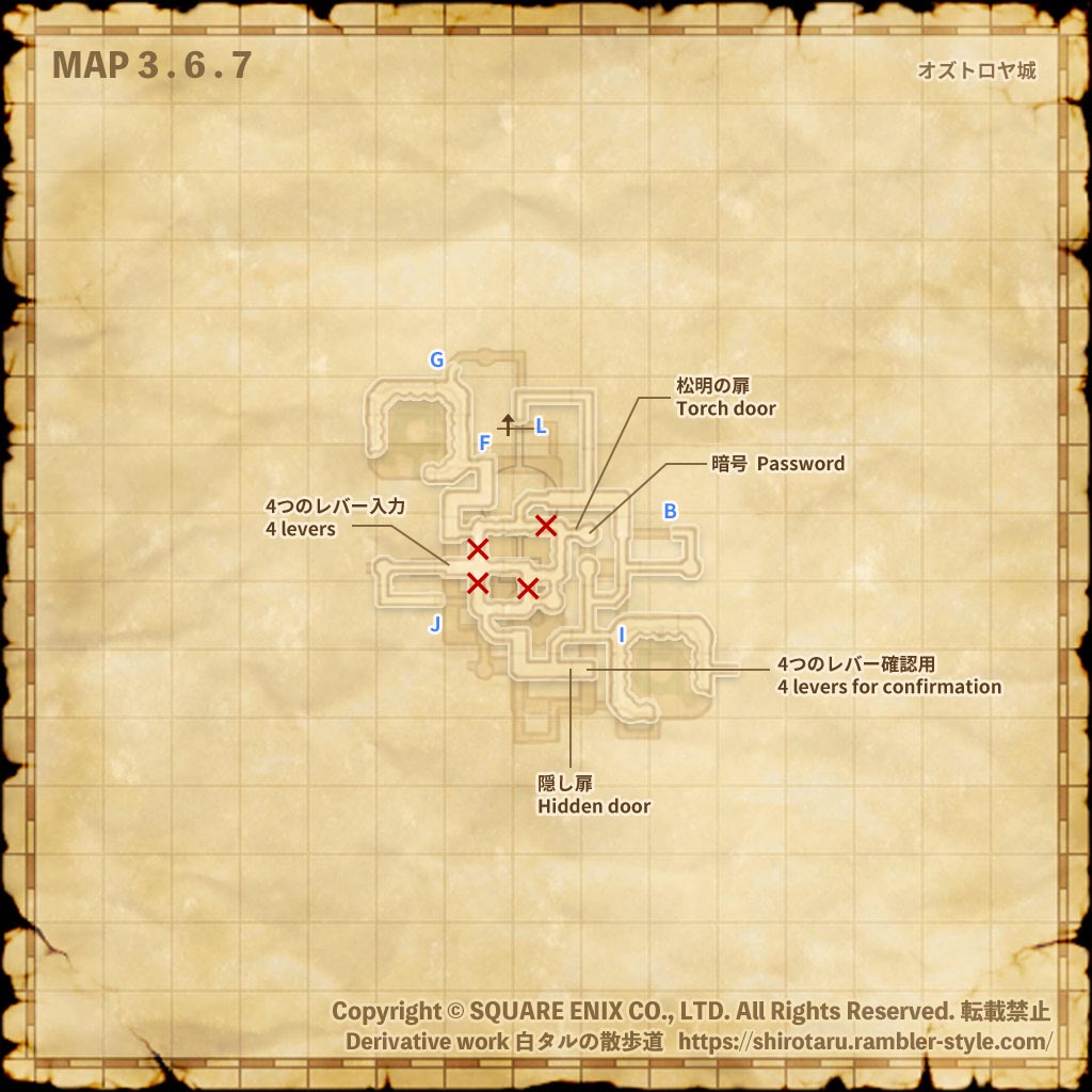 FF11 地図 オズトロヤ城