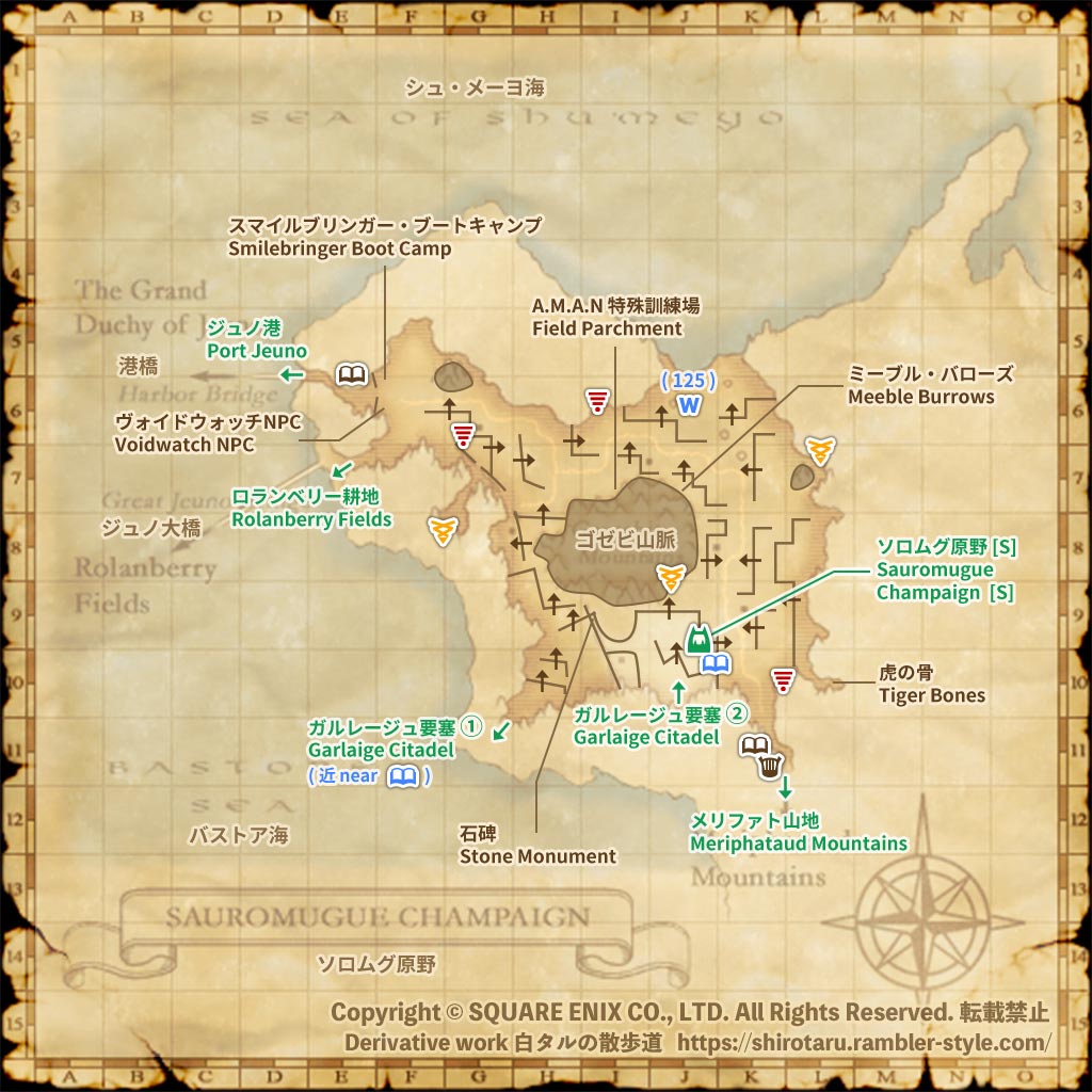 FF11 地図 ソロムグ原野