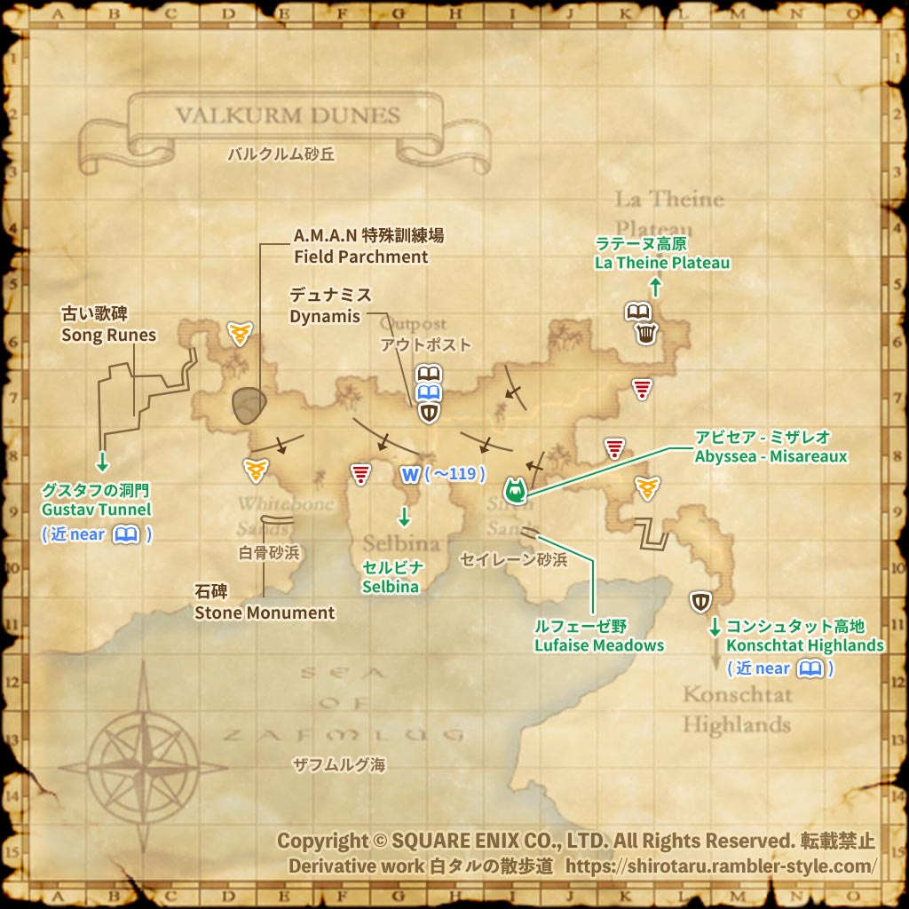 FF11 地図 バルクルム砂丘
