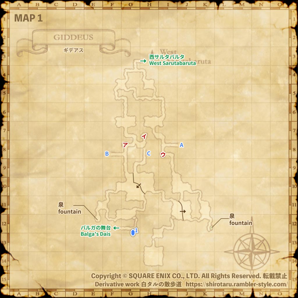 FF11 地図 ギデアス