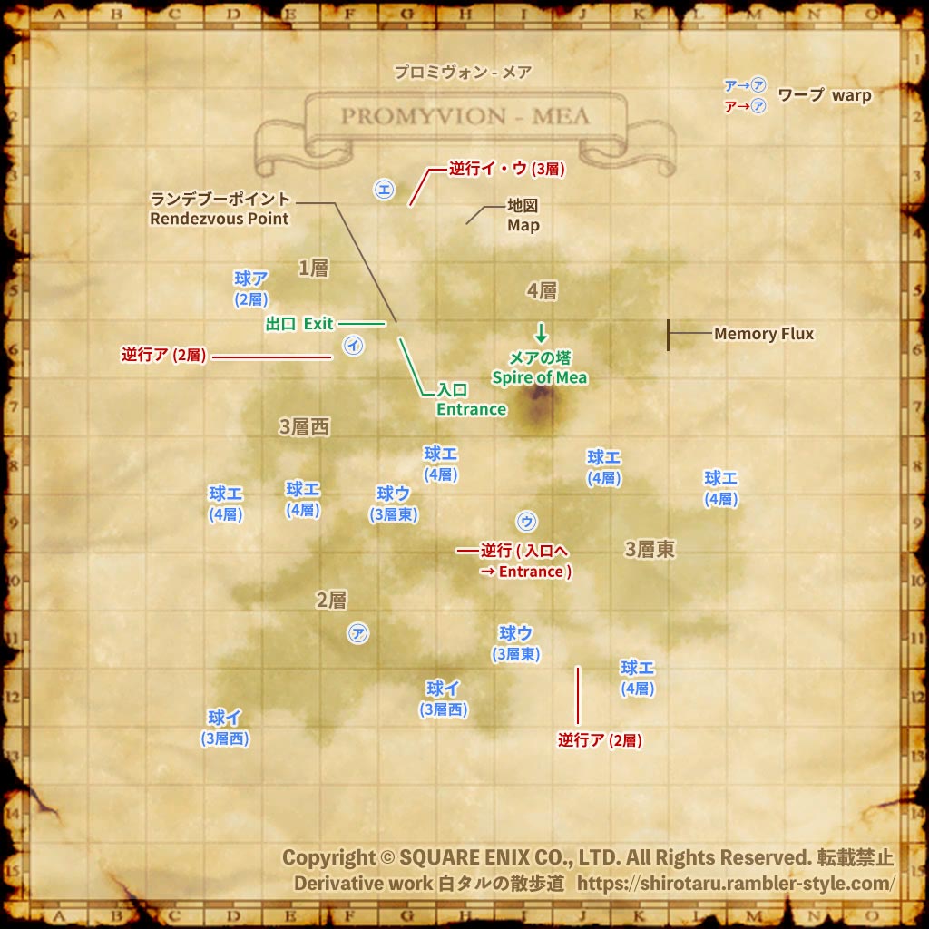 FF11 地図 プロミヴォン - メア