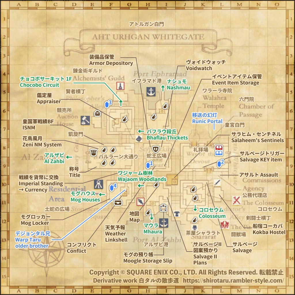 アトルガン白門の地図 Aht Urhgan Whitegate MAP FF11 白タルの散歩道