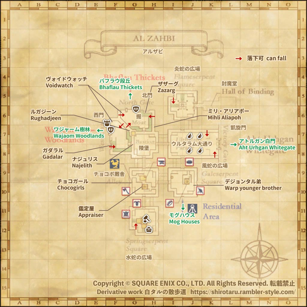 FF11 地図 アルザビ