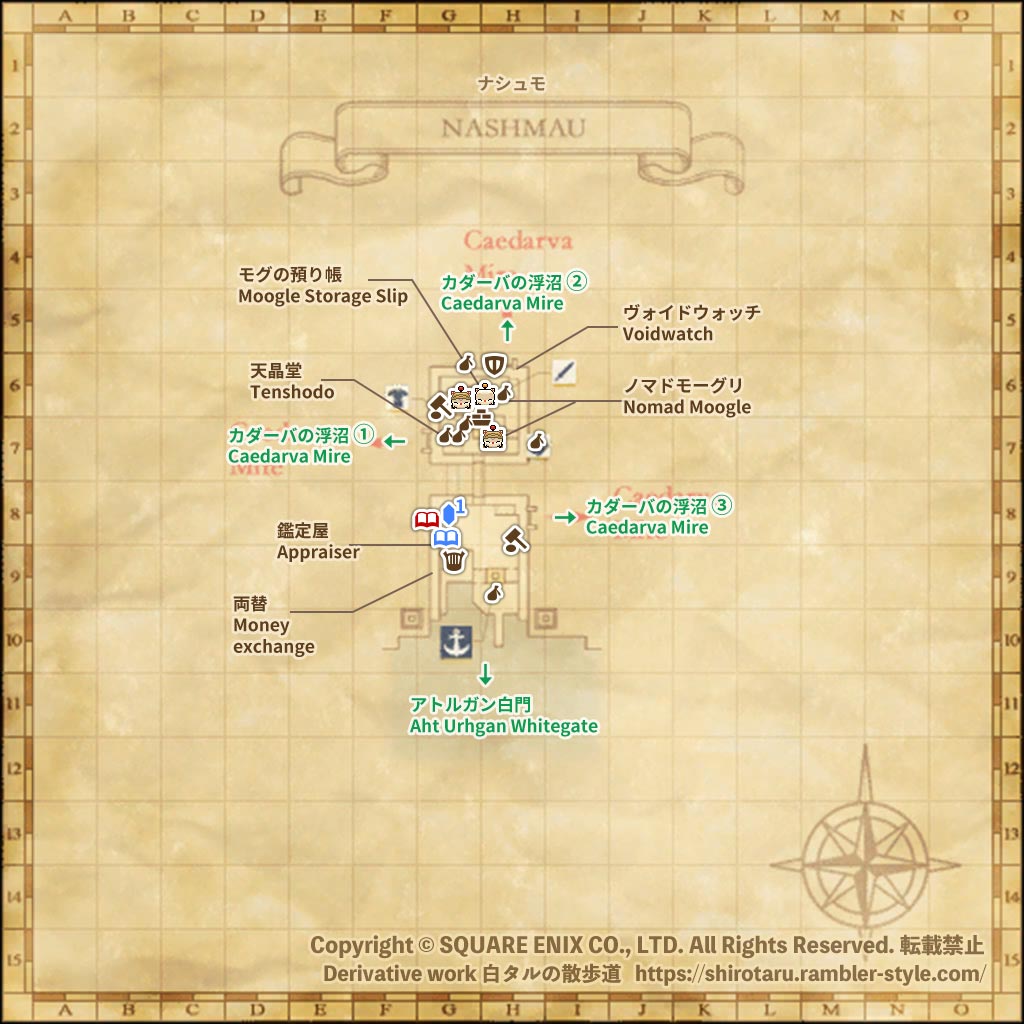 FF11 地図 ナシュモ