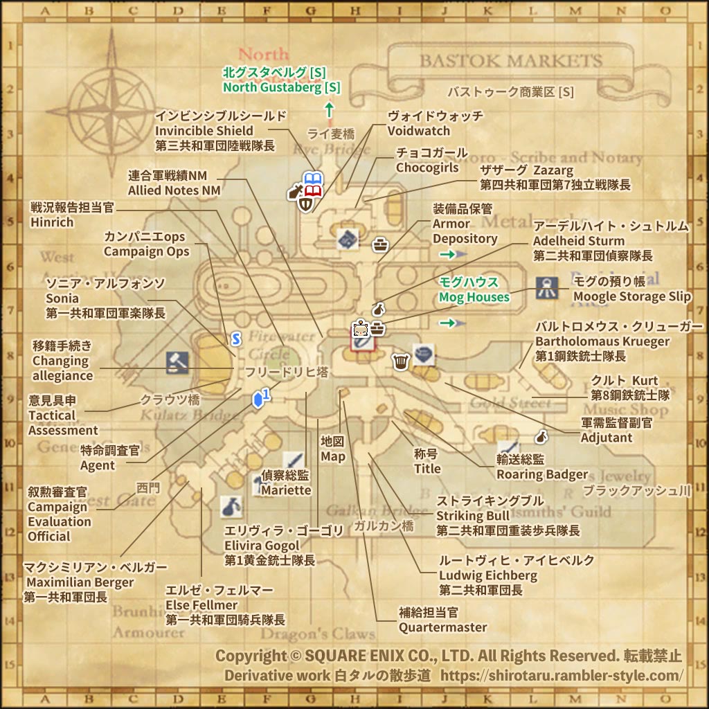FF11 地図 バストゥーク商業区 [S]