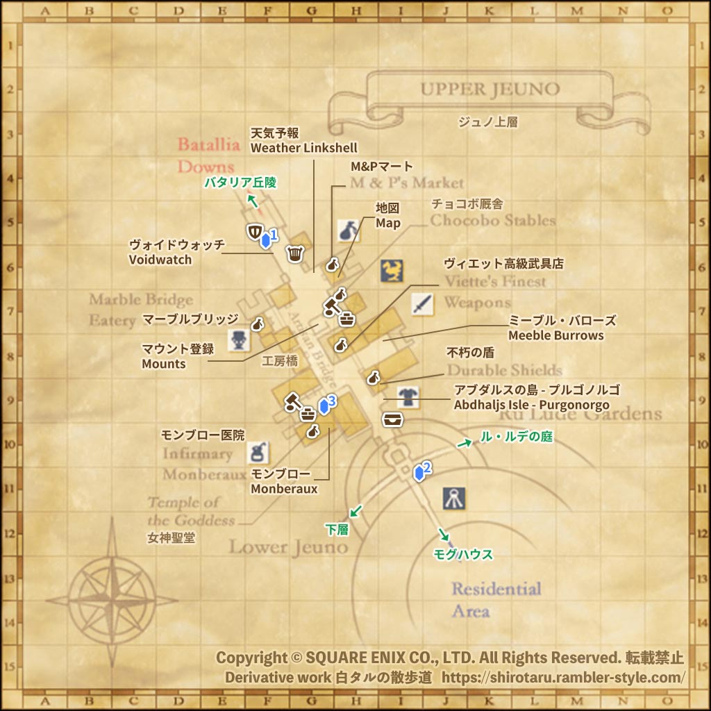 FF11 地図 ジュノ上層