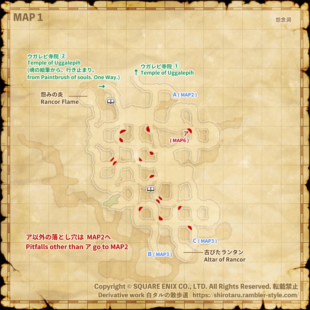 FF11 地図 怨念洞