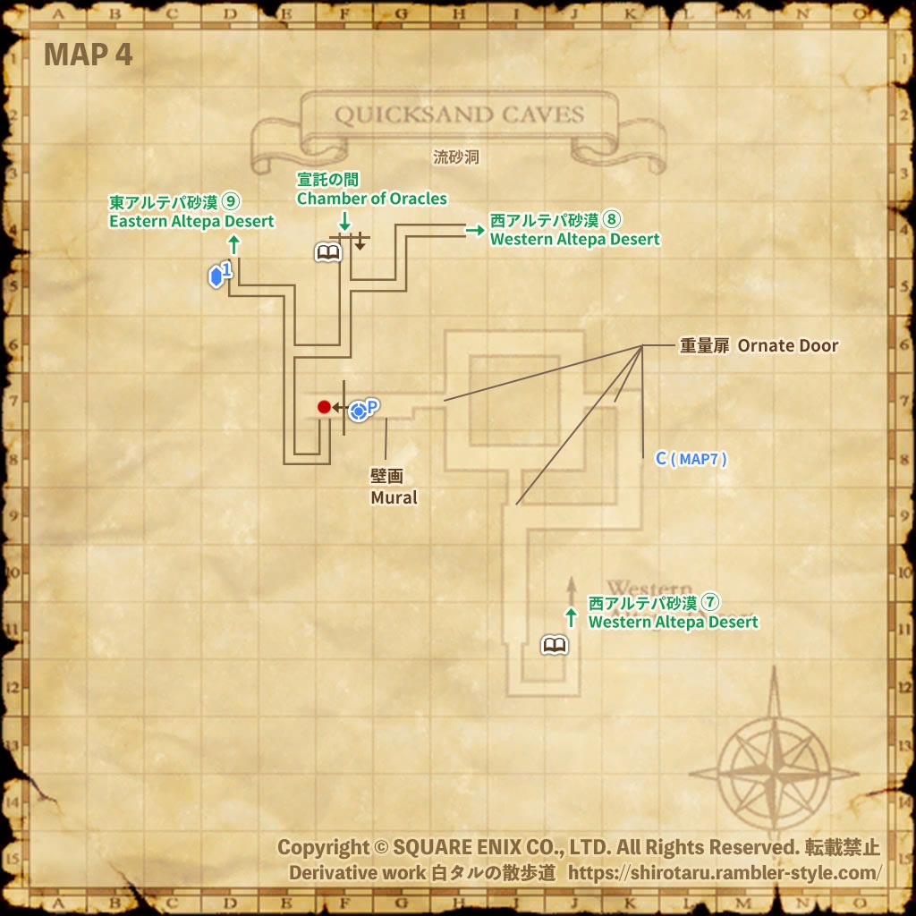 FF11 地図 流砂洞