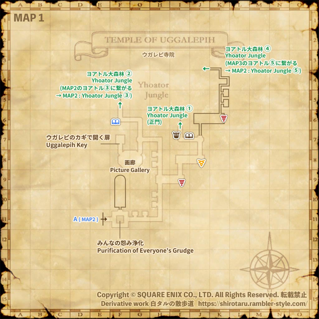 FF11 地図 ウガレピ寺院